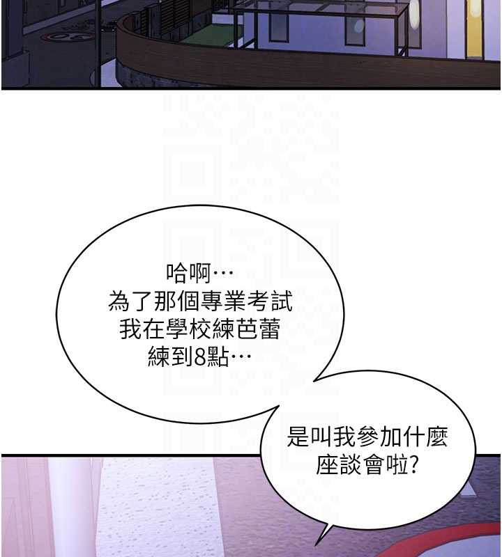 衣锦还乡 - 第16話-喝了才懂何謂快感的酒 - page 83
