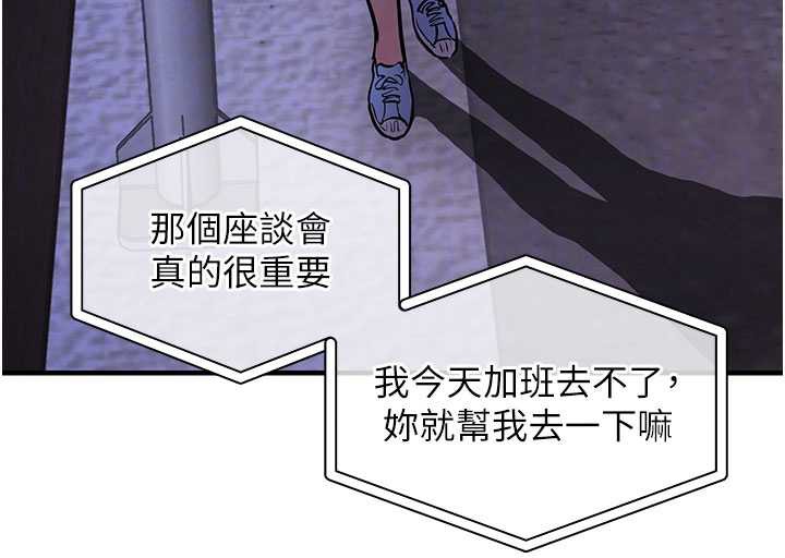 衣锦还乡 - 第16話-喝了才懂何謂快感的酒 - page 85