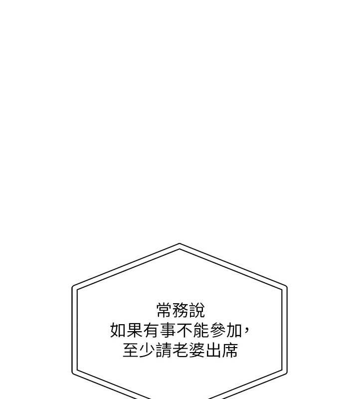 衣锦还乡 - 第16話-喝了才懂何謂快感的酒 - page 86