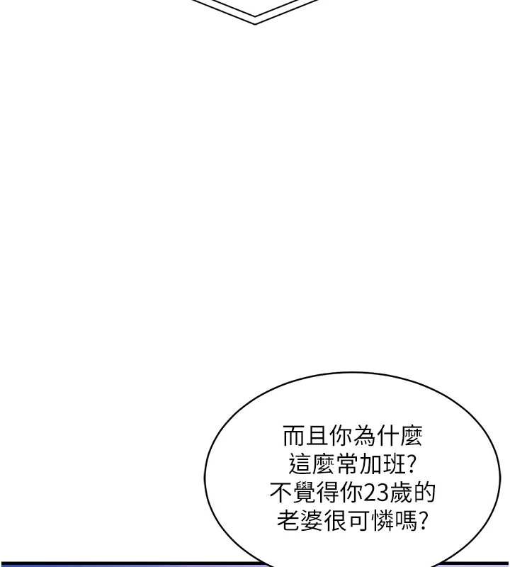 衣锦还乡 - 第16話-喝了才懂何謂快感的酒 - page 87