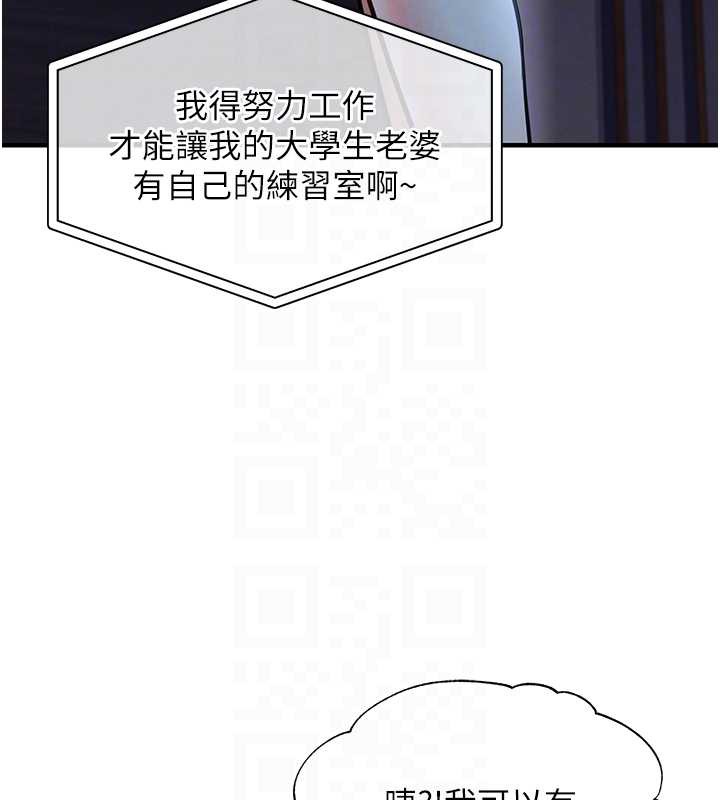 衣锦还乡 - 第16話-喝了才懂何謂快感的酒 - page 90