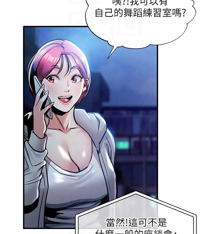衣锦还乡 - 第16話-喝了才懂何謂快感的酒 - page 91