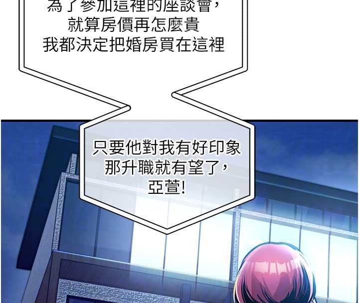 衣锦还乡 - 第16話-喝了才懂何謂快感的酒 - page 93