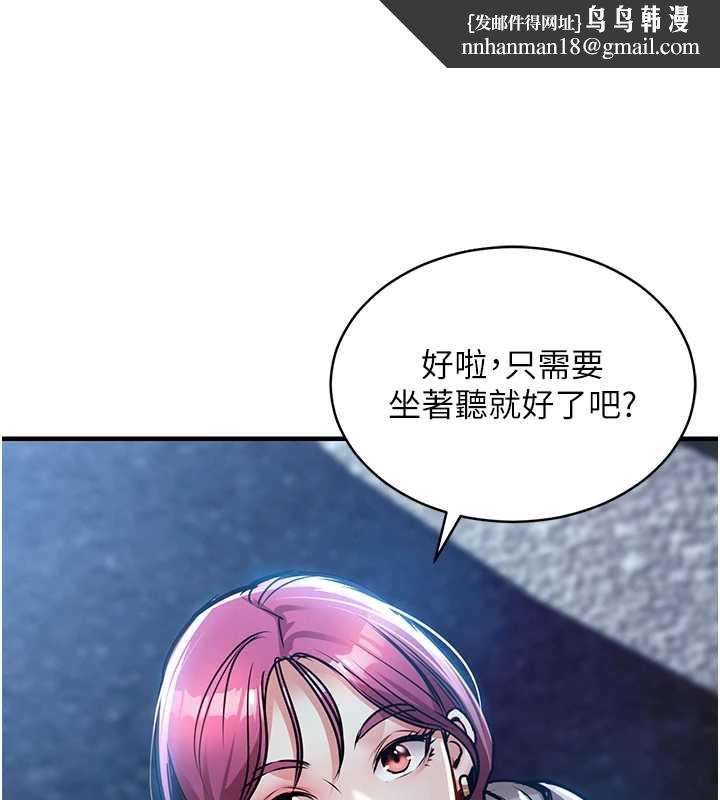 衣锦还乡 - 第16話-喝了才懂何謂快感的酒 - page 95