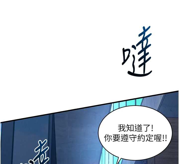 衣锦还乡 - 第16話-喝了才懂何謂快感的酒 - page 97