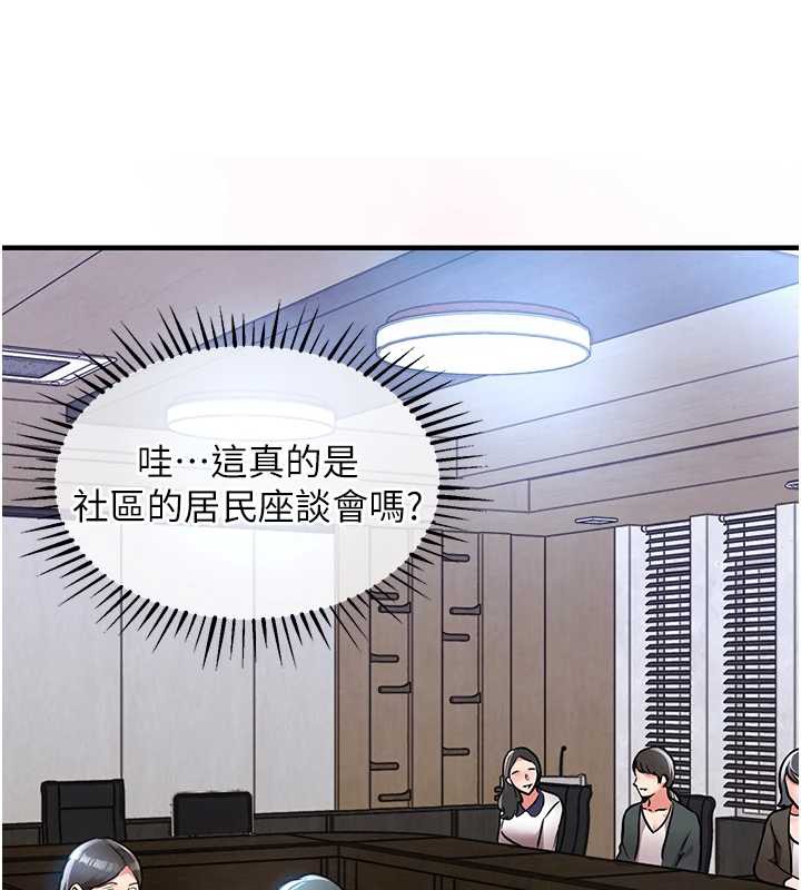 衣锦还乡 - 第16話-喝了才懂何謂快感的酒 - page 101