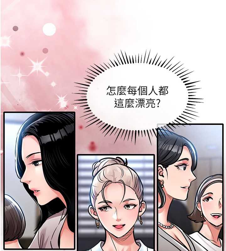 衣锦还乡 - 第16話-喝了才懂何謂快感的酒 - page 103