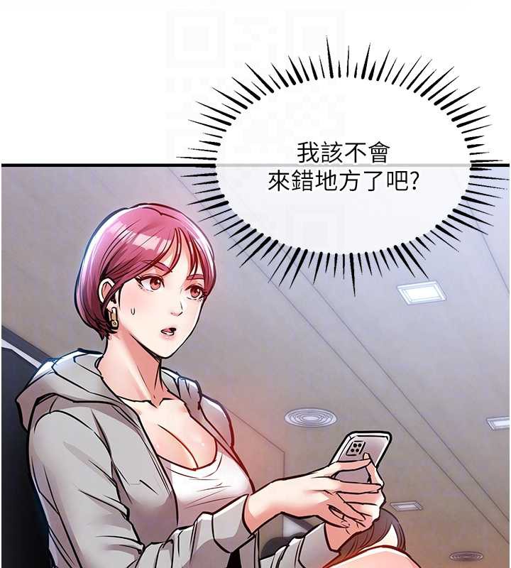 衣锦还乡 - 第16話-喝了才懂何謂快感的酒 - page 105