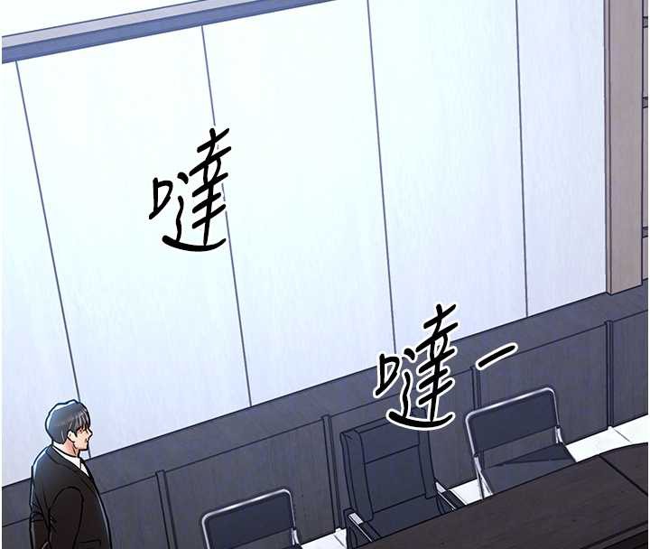 衣锦还乡 - 第16話-喝了才懂何謂快感的酒 - page 108