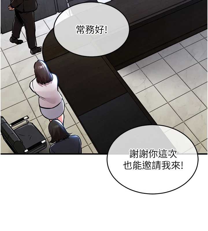 衣锦还乡 - 第16話-喝了才懂何謂快感的酒 - page 109