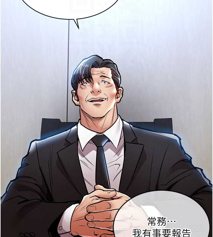 衣锦还乡 - 第16話-喝了才懂何謂快感的酒 - page 121
