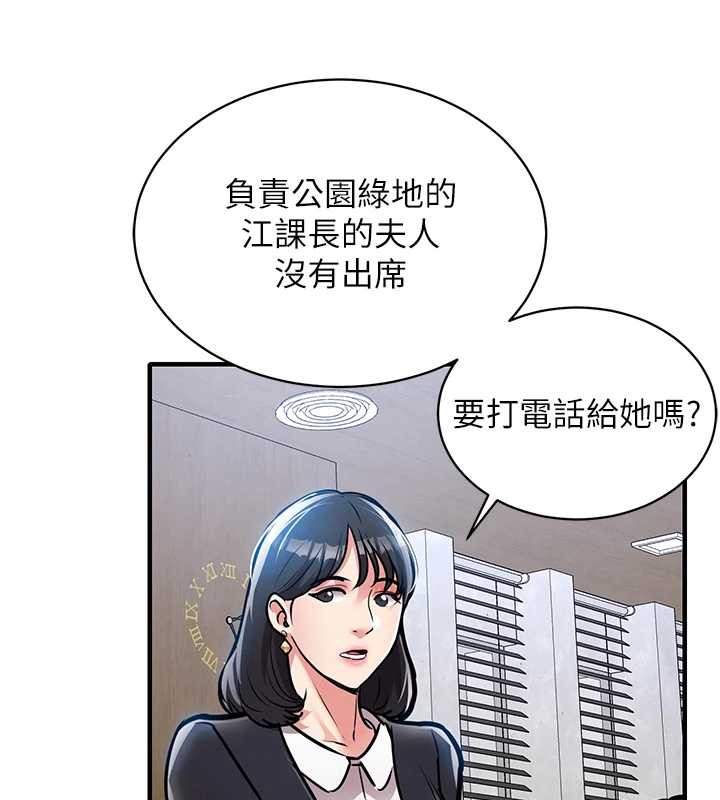 衣锦还乡 - 第16話-喝了才懂何謂快感的酒 - page 123