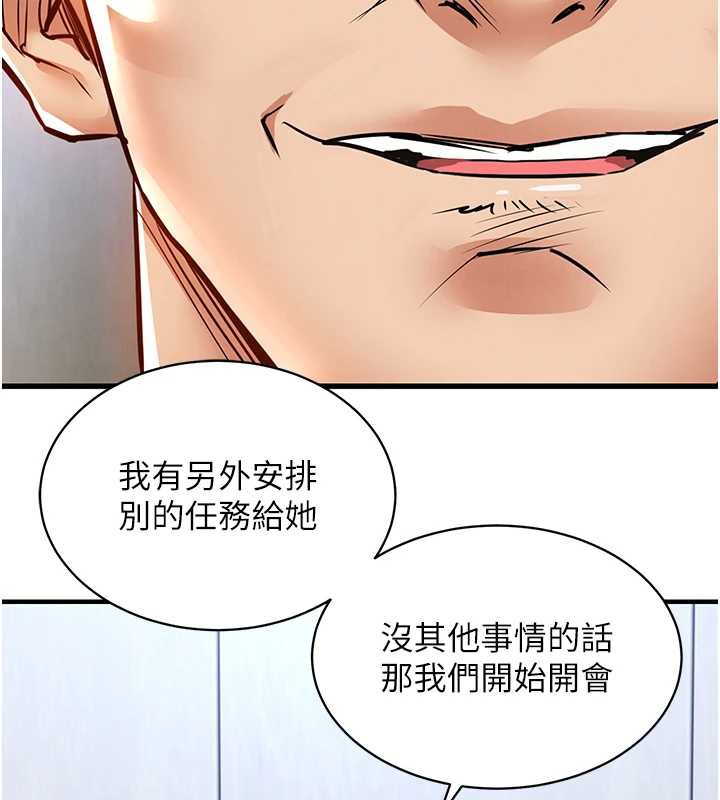 衣锦还乡 - 第16話-喝了才懂何謂快感的酒 - page 125
