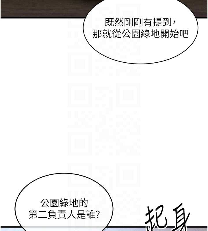 衣锦还乡 - 第16話-喝了才懂何謂快感的酒 - page 127