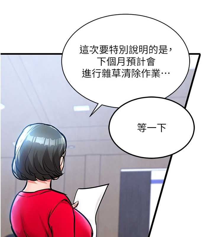 衣锦还乡 - 第16話-喝了才懂何謂快感的酒 - page 130