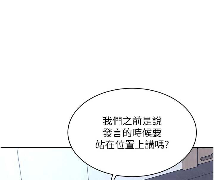 衣锦还乡 - 第16話-喝了才懂何謂快感的酒 - page 133
