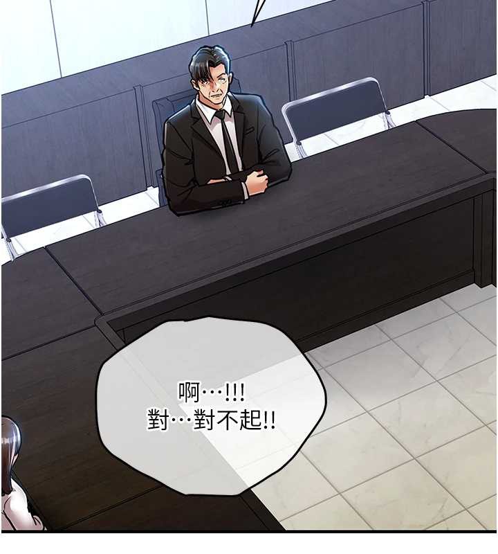 衣锦还乡 - 第16話-喝了才懂何謂快感的酒 - page 134
