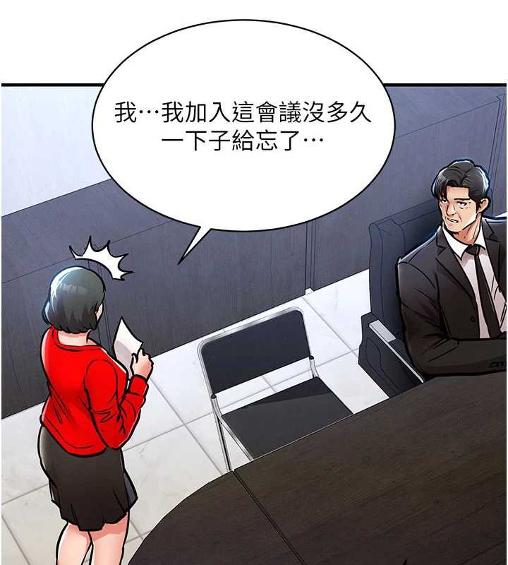衣锦还乡 - 第16話-喝了才懂何謂快感的酒 - page 136