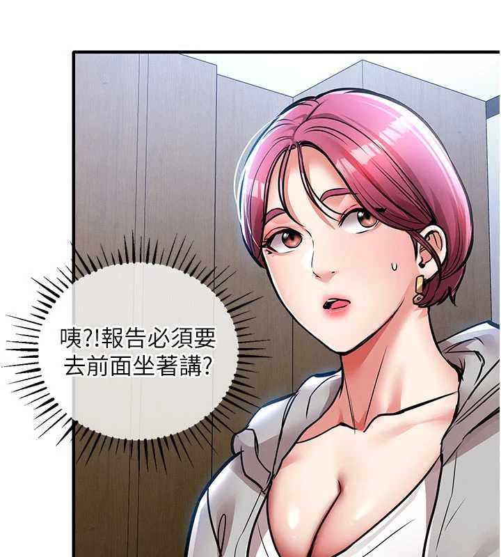衣锦还乡 - 第16話-喝了才懂何謂快感的酒 - page 138