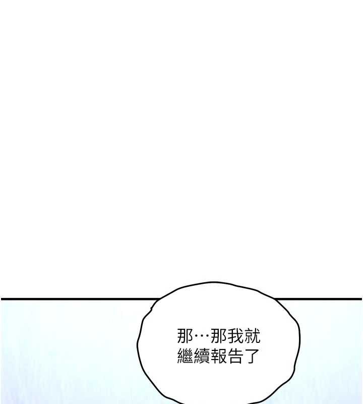 衣锦还乡 - 第16話-喝了才懂何謂快感的酒 - page 141