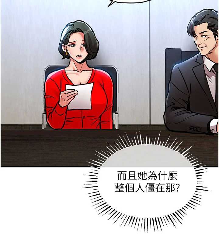 衣锦还乡 - 第16話-喝了才懂何謂快感的酒 - page 142
