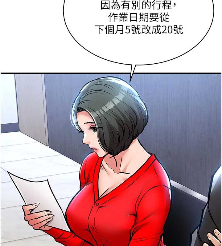 衣锦还乡 - 第16話-喝了才懂何謂快感的酒 - page 144