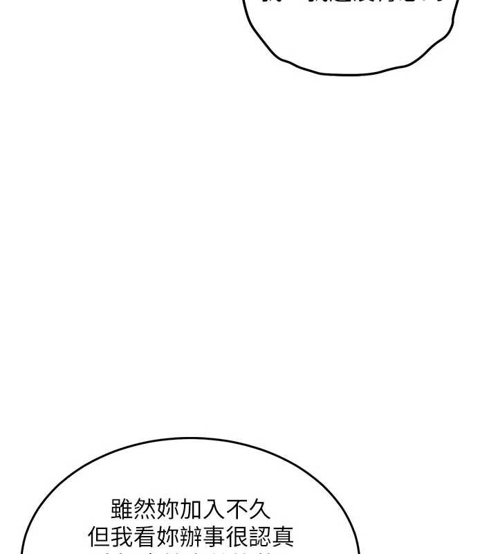 衣锦还乡 - 第16話-喝了才懂何謂快感的酒 - page 149