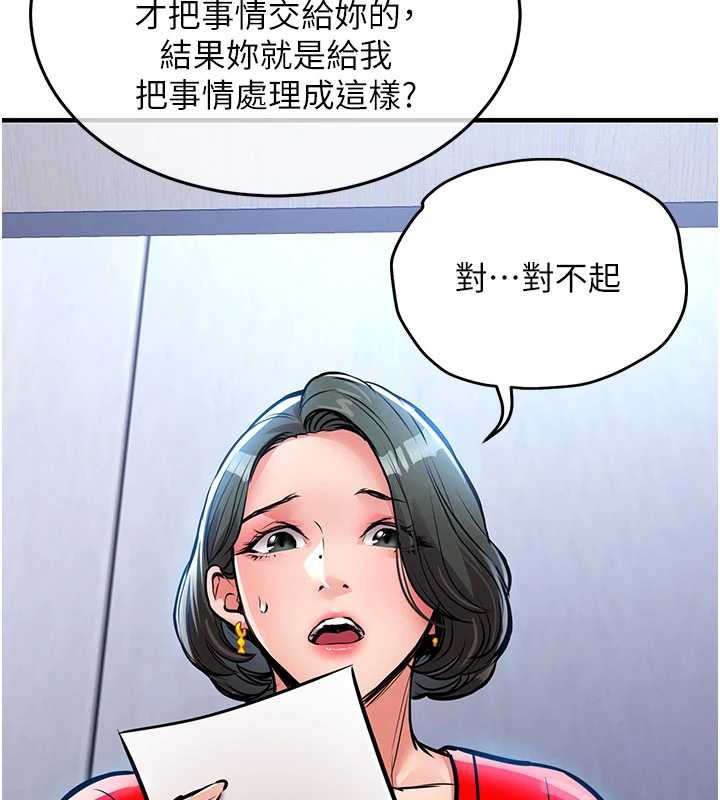 衣锦还乡 - 第16話-喝了才懂何謂快感的酒 - page 150