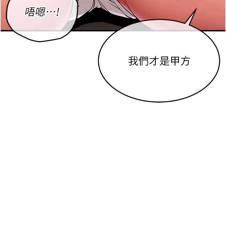 衣锦还乡 - 第16話-喝了才懂何謂快感的酒 - page 155