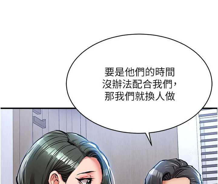 衣锦还乡 - 第16話-喝了才懂何謂快感的酒 - page 156