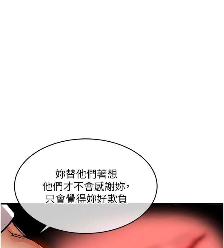 衣锦还乡 - 第16話-喝了才懂何謂快感的酒 - page 158