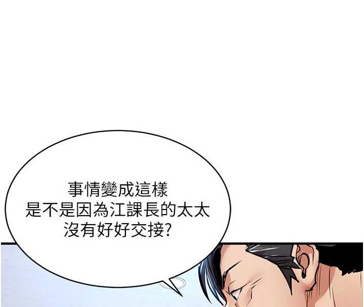 衣锦还乡 - 第16話-喝了才懂何謂快感的酒 - page 160