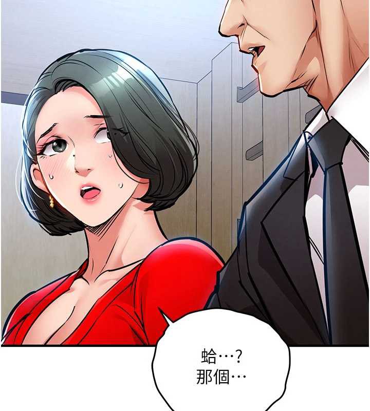 衣锦还乡 - 第16話-喝了才懂何謂快感的酒 - page 161