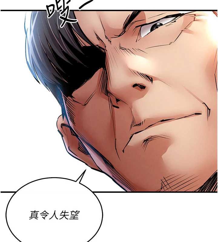 衣锦还乡 - 第16話-喝了才懂何謂快感的酒 - page 163