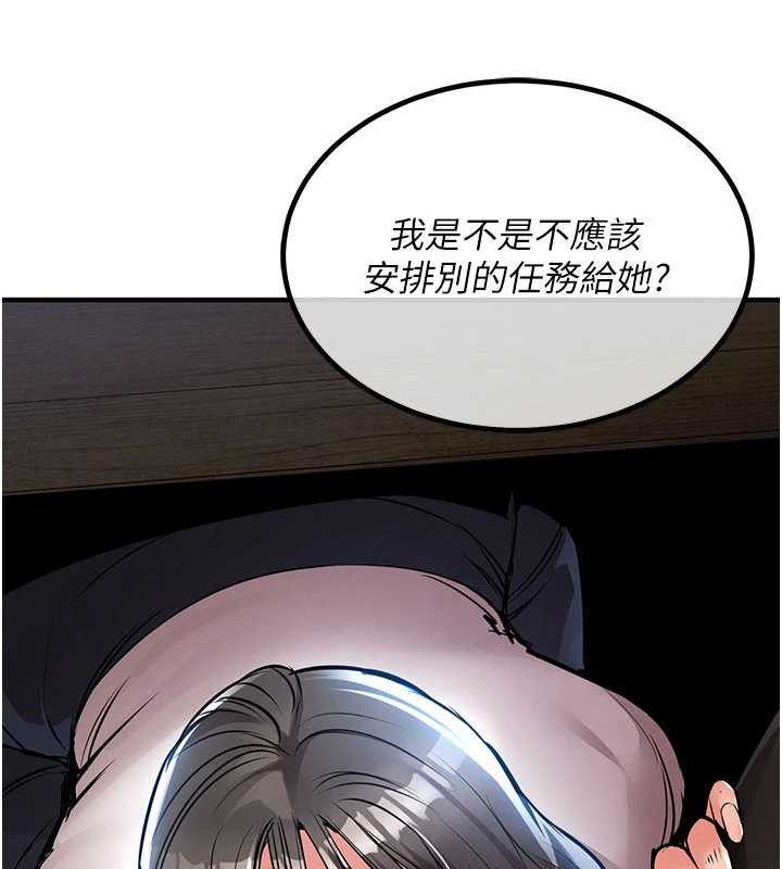 衣锦还乡 - 第16話-喝了才懂何謂快感的酒 - page 165
