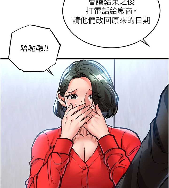 衣锦还乡 - 第16話-喝了才懂何謂快感的酒 - page 174
