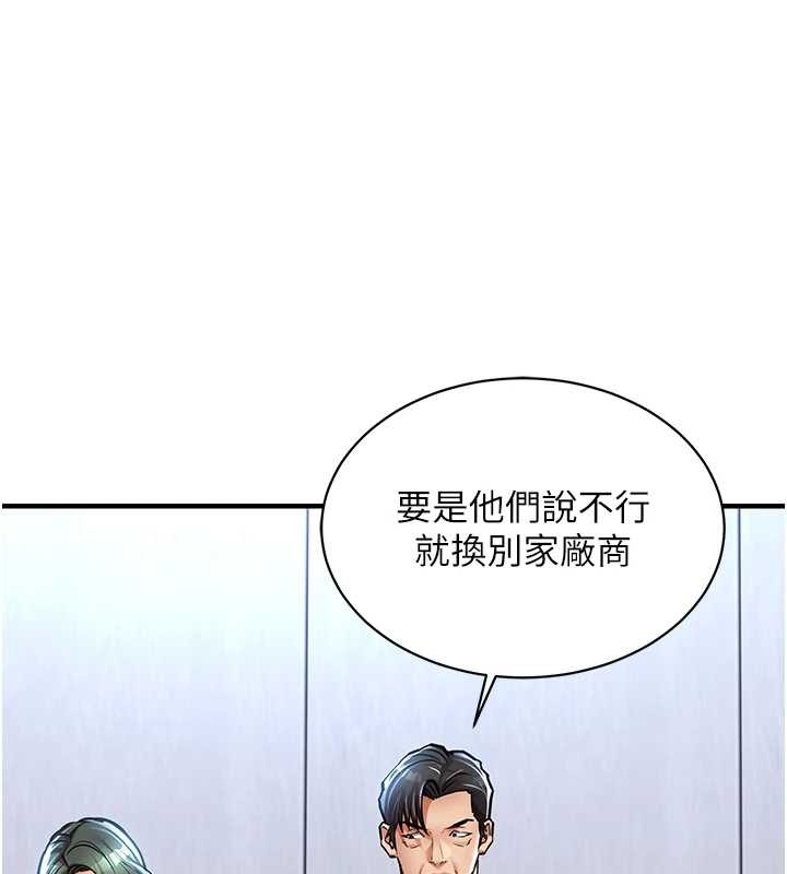 衣锦还乡 - 第16話-喝了才懂何謂快感的酒 - page 176