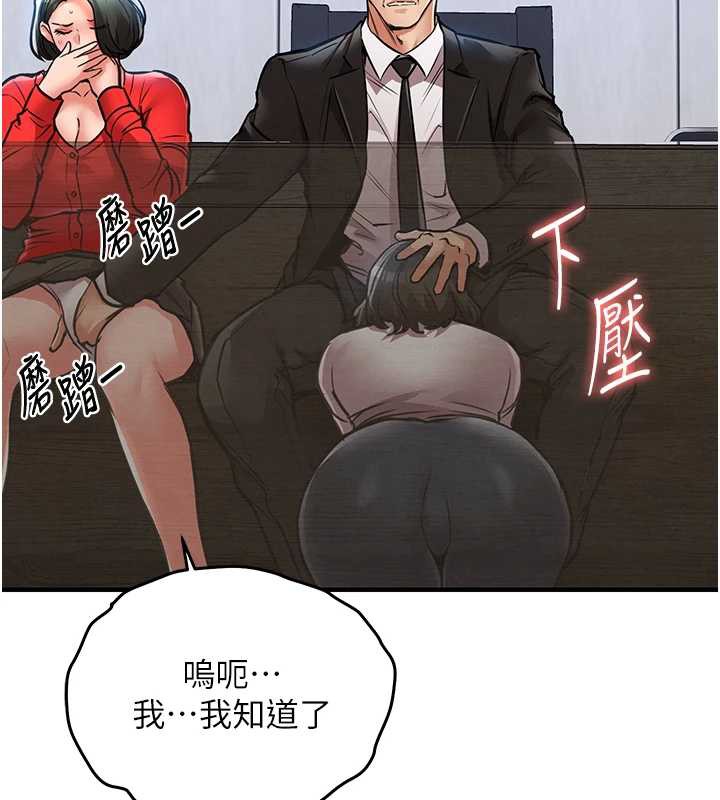 衣锦还乡 - 第16話-喝了才懂何謂快感的酒 - page 177