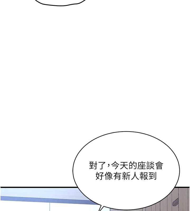 衣锦还乡 - 第16話-喝了才懂何謂快感的酒 - page 178