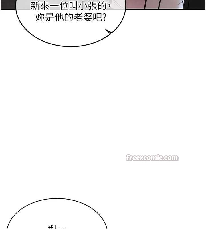 衣锦还乡 - 第16話-喝了才懂何謂快感的酒 - page 182