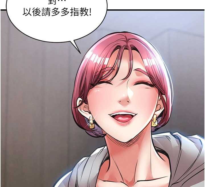 衣锦还乡 - 第16話-喝了才懂何謂快感的酒 - page 183