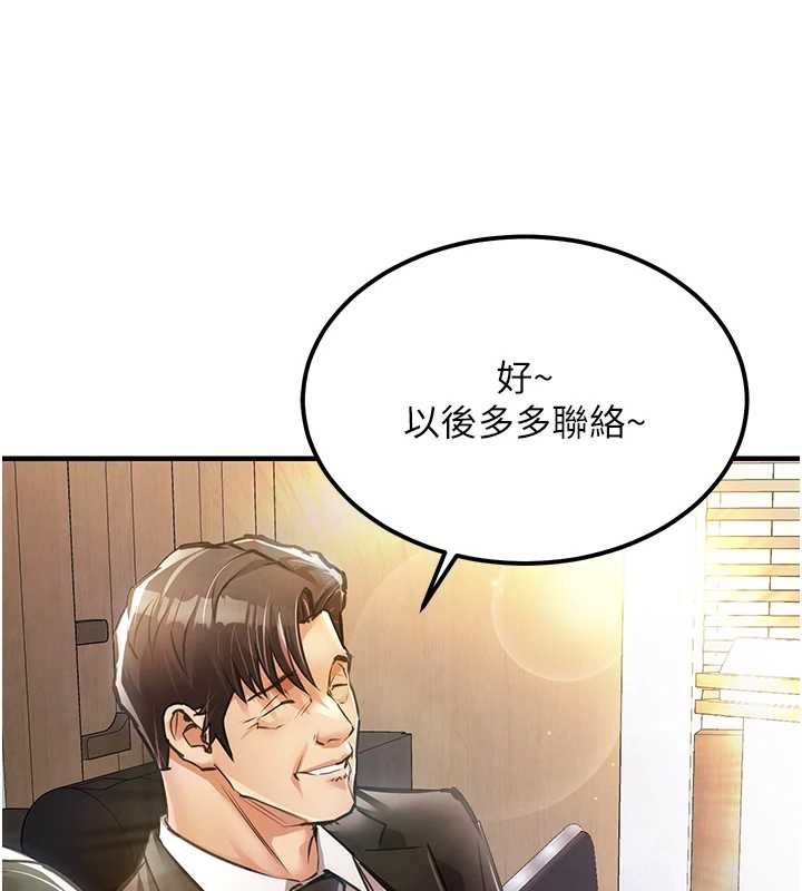衣锦还乡 - 第16話-喝了才懂何謂快感的酒 - page 185