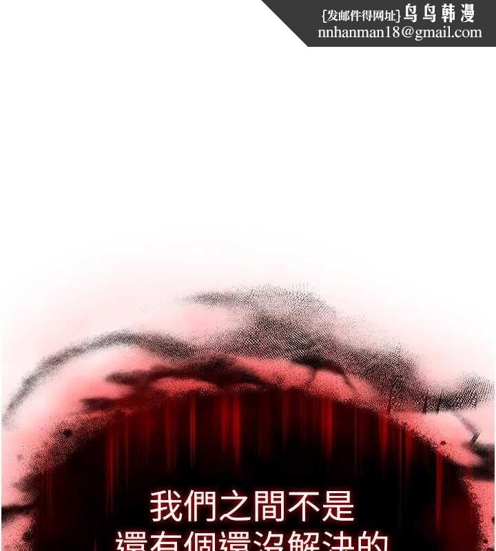 衣锦还乡 - 第44話-嚐嚐龍根的厲害 - page 1