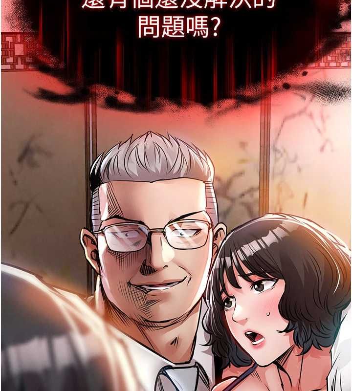 衣锦还乡 - 第44話-嚐嚐龍根的厲害 - page 2
