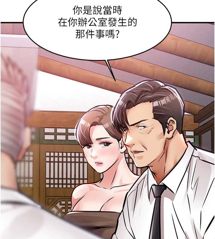衣锦还乡 - 第44話-嚐嚐龍根的厲害 - page 6