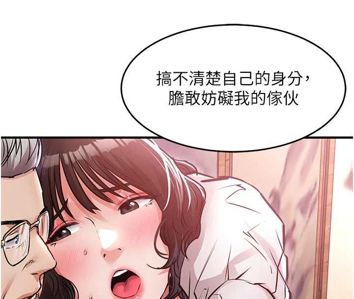 衣锦还乡 - 第44話-嚐嚐龍根的厲害 - page 8