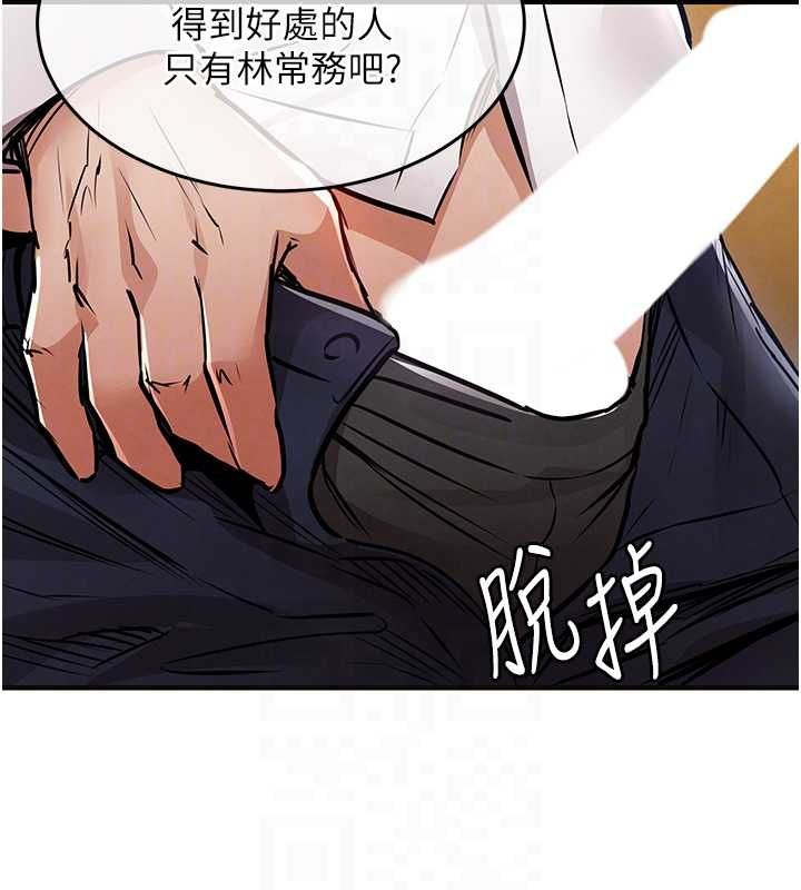 衣锦还乡 - 第44話-嚐嚐龍根的厲害 - page 21