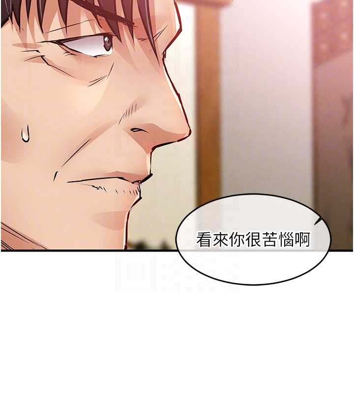 衣锦还乡 - 第44話-嚐嚐龍根的厲害 - page 23