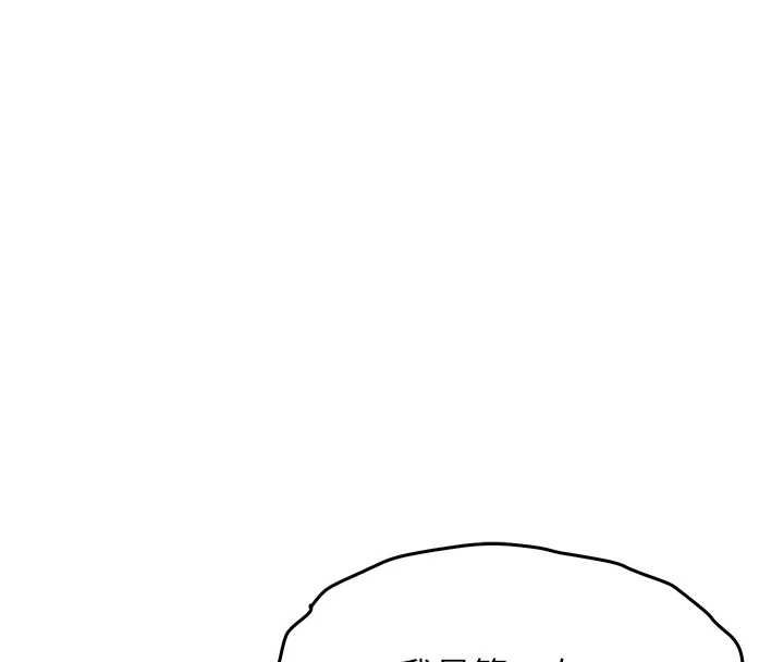 衣锦还乡 - 第44話-嚐嚐龍根的厲害 - page 28