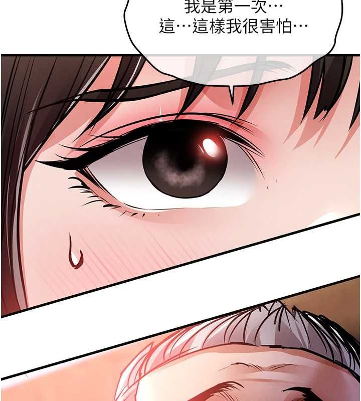 衣锦还乡 - 第44話-嚐嚐龍根的厲害 - page 29